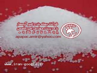 معادن نمک امیرگرمسار دارای کارخانه نمک کوبی و بسته بندی نمک با بهترین سلفون 09126778598